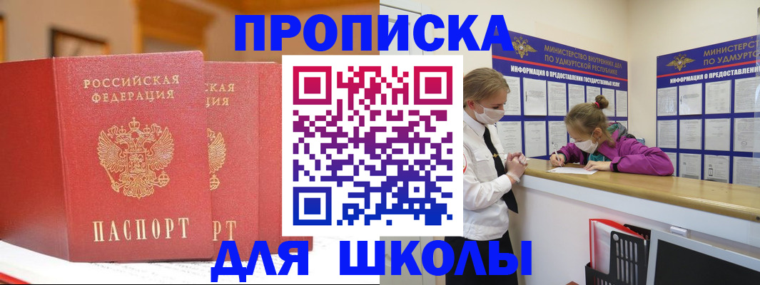 прописка поиск в Набережных Челнах