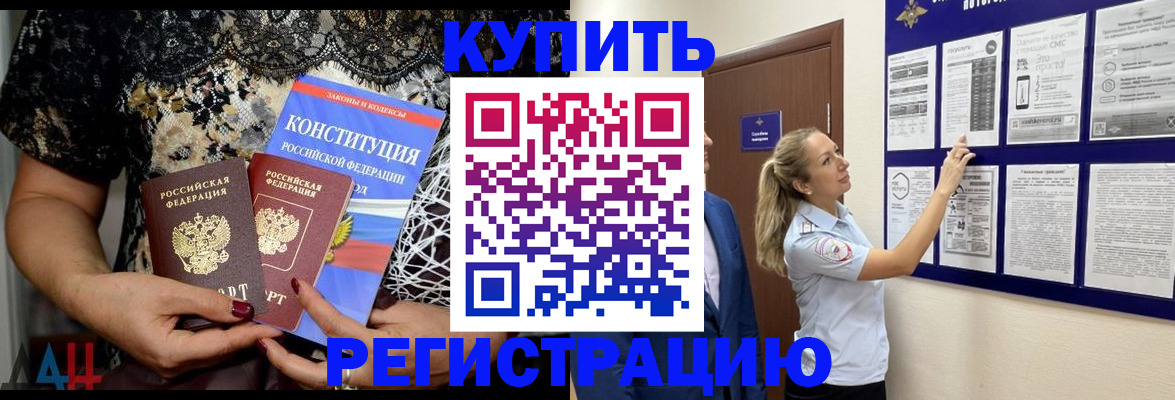 регистрация в Набережных Челнах