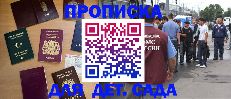 временная регистрация в Набережных Челнах