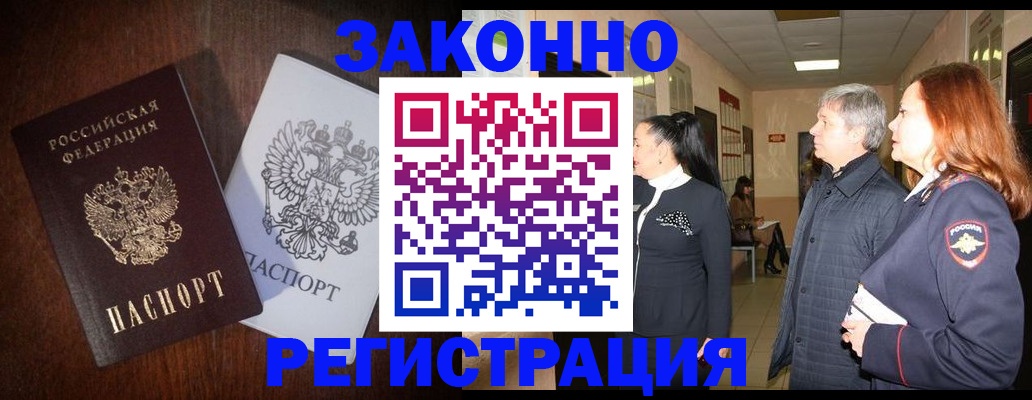 купить прописку в Набережных Челнах