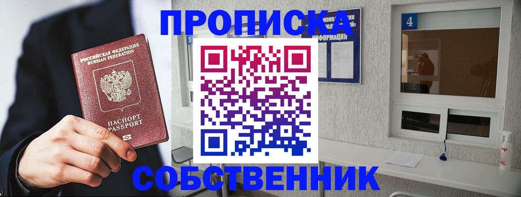 временная регистрация гарантия в Набережных Челнах