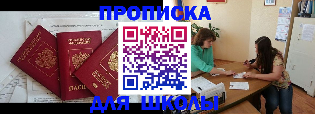временная регистрация надежно в Набережных Челнах