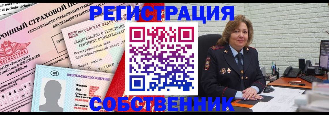 прописка законно в Набережных Челнах